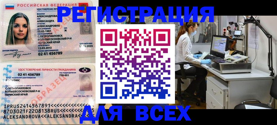 временная регистрация для школы в Заполярном